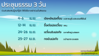 Fahui 2026-M4.png
