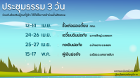 Fahui 2026-M45-1.png