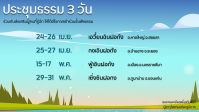 Fahui 2026-M45-2.png
