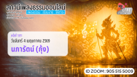 WK18--2026-05-04.png