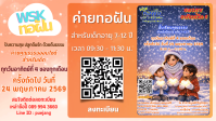 (WEB) วีค 4 ถุงมือหิมะ 24-5.png
