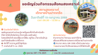 โบชัวร์ สังคมสงเคราะห์-.png