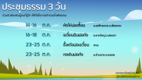 Fahui 2026-M10+.png