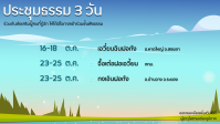Fahui 2026-M10-2+.png
