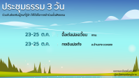 Fahui 2026-M10-3.png