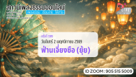 WK44--2026-11-02.png