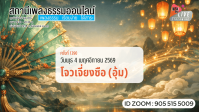 WK44--2026-11-04.png